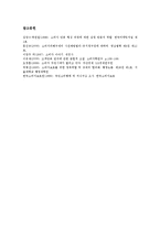 [소비자, 소비자책임, 소비자권리, 소비자주의, 소비자보호] 소비자책임과 소비자권리 및 소비자주의 그리고 소비자보호 심층 분석-7
