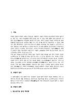 [위염, 위염증상, 위염원인균, 위염식이요법, 위장질환자, 위장질환] 위염의 정의, 위염의 종류, 위염의 원인과 증상, 위염 원인균의 전파경로, 위염의 종류에 따른 식이요법, 위장질환자를 위한 생활 수칙 심층 분석-2
