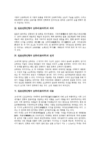 [조루리, 분라쿠] 일본전통인형극 조루리(분라쿠)의 역사와 3대 구성요소, 일본전통인형극 조루리(분라쿠)의 의의, 일본전통인형극 조루리(분라쿠)의 전개와 내용, 일본전통인형극 조루리(분라쿠)에 사용되는 인형 분석-4