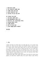 [자영업, 자영업자] 자영업의 정의, 자영업의 지속기간과 자영업의 소득신고, 외국 자영업의 산재보험 적용 사례 및 자영업의 자생력 강화 방안, 자영업의 성공 전략 분석-2