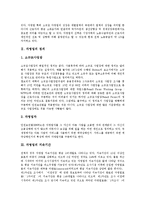 [자영업, 자영업자] 자영업의 정의, 자영업의 지속기간과 자영업의 소득신고, 외국 자영업의 산재보험 적용 사례 및 자영업의 자생력 강화 방안, 자영업의 성공 전략 분석-3