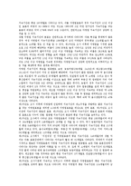[자영업, 자영업자] 자영업의 정의, 자영업의 지속기간과 자영업의 소득신고, 외국 자영업의 산재보험 적용 사례 및 자영업의 자생력 강화 방안, 자영업의 성공 전략 분석-4