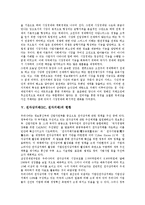 [전자상거래, EC] 전자상거래(EC)의 유형, 전자상거래(EC)의 구성요소, 전자상거래(EC)로 인한 시장경제의 변화, 전자상거래(EC)의 현황, 전자상거래(EC)의 활성화 방안, 전자상거래(EC)의 전망 분석-4