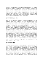 [전자상거래, EC] 전자상거래(EC)의 유형, 전자상거래(EC)의 구성요소, 전자상거래(EC)로 인한 시장경제의 변화, 전자상거래(EC)의 현황, 전자상거래(EC)의 활성화 방안, 전자상거래(EC)의 전망 분석-7