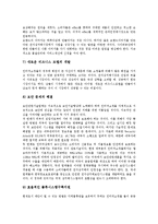 [전자상거래, EC] 전자상거래(EC)의 유형, 전자상거래(EC)의 구성요소, 전자상거래(EC)로 인한 시장경제의 변화, 전자상거래(EC)의 현황, 전자상거래(EC)의 활성화 방안, 전자상거래(EC)의 전망 분석-8
