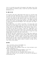 [전자상거래, EC] 전자상거래(EC)의 유형, 전자상거래(EC)의 구성요소, 전자상거래(EC)로 인한 시장경제의 변화, 전자상거래(EC)의 현황, 전자상거래(EC)의 활성화 방안, 전자상거래(EC)의 전망 분석-11