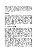 [주자, 주자사상, 세계관, 성즉이설, 이, 사, 대학, 중화신설] 주자(주자사상)의 세계관, 주자(주자사상)의 성즉이설, 주자(주자사상)의 이(理)와 사(事), 주자(주자사상)와 대학, 주자(주자사상)의 중화신설 심층 분석-3