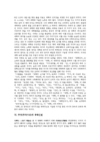 [주자, 주자사상, 세계관, 성즉이설, 이, 사, 대학, 중화신설] 주자(주자사상)의 세계관, 주자(주자사상)의 성즉이설, 주자(주자사상)의 이(理)와 사(事), 주자(주자사상)와 대학, 주자(주자사상)의 중화신설 심층 분석-7