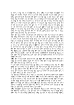 [주자, 주자사상, 세계관, 성즉이설, 이, 사, 대학, 중화신설] 주자(주자사상)의 세계관, 주자(주자사상)의 성즉이설, 주자(주자사상)의 이(理)와 사(事), 주자(주자사상)와 대학, 주자(주자사상)의 중화신설 심층 분석-8