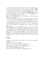 [주자, 주자사상, 세계관, 성즉이설, 이, 사, 대학, 중화신설] 주자(주자사상)의 세계관, 주자(주자사상)의 성즉이설, 주자(주자사상)의 이(理)와 사(事), 주자(주자사상)와 대학, 주자(주자사상)의 중화신설 심층 분석-9