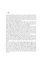 [중장년, 중장년층, 중장년실업문제] 중장년(중장년층) 노동시장의 특성, 중장년(중장년층)의 실업문제, 중장년(중장년층) 고용정책과 인력개발 현황, 중장년(중장년층) 실업문제에 대한 고용정책의 방향, 제언 분석-2