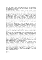 [중장년, 중장년층, 중장년실업문제] 중장년(중장년층) 노동시장의 특성, 중장년(중장년층)의 실업문제, 중장년(중장년층) 고용정책과 인력개발 현황, 중장년(중장년층) 실업문제에 대한 고용정책의 방향, 제언 분석-6
