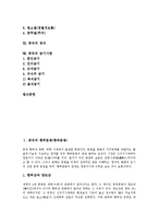 [중국, 중국의문화, 중국문화, 중국전통] 중국의 황허문명(황하문명), 중국의 개국설화, 중국의 진시황릉, 중국의 국화, 중국의 민족구성과 민족정책, 중국의 전통명절, 중국의 경극, 중국의 금기사항 심층 분석-2