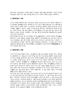 [중국, 중국의문화, 중국문화, 중국전통] 중국의 황허문명(황하문명), 중국의 개국설화, 중국의 진시황릉, 중국의 국화, 중국의 민족구성과 민족정책, 중국의 전통명절, 중국의 경극, 중국의 금기사항 심층 분석-3