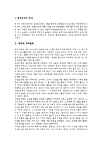 [중국, 중국의문화, 중국문화, 중국전통] 중국의 황허문명(황하문명), 중국의 개국설화, 중국의 진시황릉, 중국의 국화, 중국의 민족구성과 민족정책, 중국의 전통명절, 중국의 경극, 중국의 금기사항 심층 분석-4