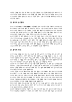 [중국, 중국의문화, 중국문화, 중국전통] 중국의 황허문명(황하문명), 중국의 개국설화, 중국의 진시황릉, 중국의 국화, 중국의 민족구성과 민족정책, 중국의 전통명절, 중국의 경극, 중국의 금기사항 심층 분석-5