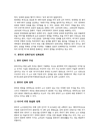 [중국, 중국의문화, 중국문화, 중국전통] 중국의 황허문명(황하문명), 중국의 개국설화, 중국의 진시황릉, 중국의 국화, 중국의 민족구성과 민족정책, 중국의 전통명절, 중국의 경극, 중국의 금기사항 심층 분석-6