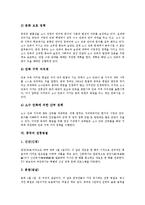 [중국, 중국의문화, 중국문화, 중국전통] 중국의 황허문명(황하문명), 중국의 개국설화, 중국의 진시황릉, 중국의 국화, 중국의 민족구성과 민족정책, 중국의 전통명절, 중국의 경극, 중국의 금기사항 심층 분석-7