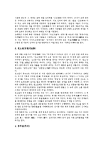 [중국, 중국의문화, 중국문화, 중국전통] 중국의 황허문명(황하문명), 중국의 개국설화, 중국의 진시황릉, 중국의 국화, 중국의 민족구성과 민족정책, 중국의 전통명절, 중국의 경극, 중국의 금기사항 심층 분석-8
