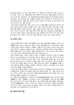 [중국, 중국의문화, 중국문화, 중국전통] 중국의 황허문명(황하문명), 중국의 개국설화, 중국의 진시황릉, 중국의 국화, 중국의 민족구성과 민족정책, 중국의 전통명절, 중국의 경극, 중국의 금기사항 심층 분석-9