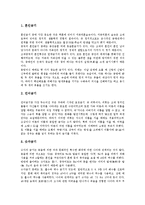 [중국, 중국의문화, 중국문화, 중국전통] 중국의 황허문명(황하문명), 중국의 개국설화, 중국의 진시황릉, 중국의 국화, 중국의 민족구성과 민족정책, 중국의 전통명절, 중국의 경극, 중국의 금기사항 심층 분석-10