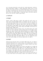 [중국, 중국의문화, 중국문화, 중국전통] 중국의 황허문명(황하문명), 중국의 개국설화, 중국의 진시황릉, 중국의 국화, 중국의 민족구성과 민족정책, 중국의 전통명절, 중국의 경극, 중국의 금기사항 심층 분석-11