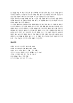 [중국, 중국의문화, 중국문화, 중국전통] 중국의 황허문명(황하문명), 중국의 개국설화, 중국의 진시황릉, 중국의 국화, 중국의 민족구성과 민족정책, 중국의 전통명절, 중국의 경극, 중국의 금기사항 심층 분석-12