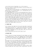 [헨리조지, 지대조세제] 지대조세제(헨리조지)의 특징, 지대조세제(헨리조지)의 효과, 지대조세제(헨리조지)에 대한 견해, 지대조세제(헨리조지)의 도입 방안 분석-7