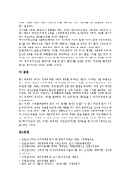 [헨리조지, 지대조세제] 지대조세제(헨리조지)의 특징, 지대조세제(헨리조지)의 효과, 지대조세제(헨리조지)에 대한 견해, 지대조세제(헨리조지)의 도입 방안 분석-9