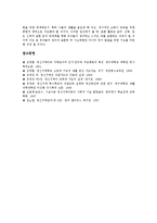[정신지체] 정신지체아(지적장애아)의 특성, 정신지체아(지적장애아)의 발생원인, 정신지체아(지적장애아)의 분류, 정신지체아(지적장애아) 정서발달의 중요성, 정신지체아(지적장애아) 정서발달의 지도와 제언 고찰-6