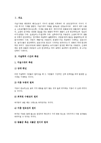 [지질학, 지질시대, 지질학자, 지질조사, 지질] 지질학적 시간의 측정과 지질시대의 구분, 지질시대의 생물 및 지질시대를 조사하는 지질학자, 지질시대의 역사를 규명하는 지질조사 심층 분석-3