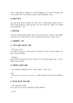 [지질학, 지질시대, 지질학자, 지질조사, 지질] 지질학적 시간의 측정과 지질시대의 구분, 지질시대의 생물 및 지질시대를 조사하는 지질학자, 지질시대의 역사를 규명하는 지질조사 심층 분석-4