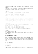 [지질학, 지질시대, 지질학자, 지질조사, 지질] 지질학적 시간의 측정과 지질시대의 구분, 지질시대의 생물 및 지질시대를 조사하는 지질학자, 지질시대의 역사를 규명하는 지질조사 심층 분석-5