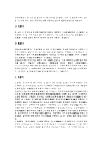 [지질학, 지질시대, 지질학자, 지질조사, 지질] 지질학적 시간의 측정과 지질시대의 구분, 지질시대의 생물 및 지질시대를 조사하는 지질학자, 지질시대의 역사를 규명하는 지질조사 심층 분석-6