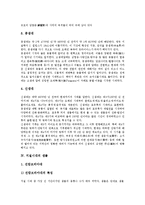 [지질학, 지질시대, 지질학자, 지질조사, 지질] 지질학적 시간의 측정과 지질시대의 구분, 지질시대의 생물 및 지질시대를 조사하는 지질학자, 지질시대의 역사를 규명하는 지질조사 심층 분석-7