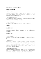 [지질학, 지질시대, 지질학자, 지질조사, 지질] 지질학적 시간의 측정과 지질시대의 구분, 지질시대의 생물 및 지질시대를 조사하는 지질학자, 지질시대의 역사를 규명하는 지질조사 심층 분석-8