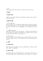 [지질학, 지질시대, 지질학자, 지질조사, 지질] 지질학적 시간의 측정과 지질시대의 구분, 지질시대의 생물 및 지질시대를 조사하는 지질학자, 지질시대의 역사를 규명하는 지질조사 심층 분석-9