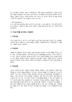 [지질학, 지질시대, 지질학자, 지질조사, 지질] 지질학적 시간의 측정과 지질시대의 구분, 지질시대의 생물 및 지질시대를 조사하는 지질학자, 지질시대의 역사를 규명하는 지질조사 심층 분석-10