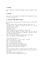 [지질학, 지질시대, 지질학자, 지질조사, 지질] 지질학적 시간의 측정과 지질시대의 구분, 지질시대의 생물 및 지질시대를 조사하는 지질학자, 지질시대의 역사를 규명하는 지질조사 심층 분석-11