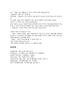 [지질학, 지질시대, 지질학자, 지질조사, 지질] 지질학적 시간의 측정과 지질시대의 구분, 지질시대의 생물 및 지질시대를 조사하는 지질학자, 지질시대의 역사를 규명하는 지질조사 심층 분석-12