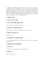 [하나님, 성령, 은사, 성령은사, 교회] 하나님이 하신 일을 하는 성령, 은사를 주신 목적, 성령은사의 분류, 말씀 아래 있는 성령은사, 성령은사가 주는 중요한 이유, 성령은사의 교회에서 역사에 관한 분석-3