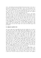 [하나님, 성령, 은사, 성령은사, 교회] 하나님이 하신 일을 하는 성령, 은사를 주신 목적, 성령은사의 분류, 말씀 아래 있는 성령은사, 성령은사가 주는 중요한 이유, 성령은사의 교회에서 역사에 관한 분석-6