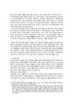 [방송대] 한국사회문제4D형)개인책임을 강조한 논의로 빈곤원인의 근거를 논리적으로 서술하시오ok-2
