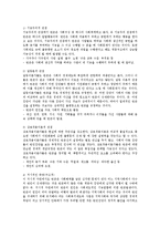 [방송대] 한국사회문제4D형)개인책임을 강조한 논의로 빈곤원인의 근거를 논리적으로 서술하시오ok-4