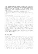 [방송대] 한국사회문제4D형)개인책임을 강조한 논의로 빈곤원인의 근거를 논리적으로 서술하시오ok-5