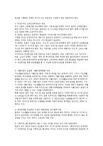 [방송대] 한국사회문제4D형)개인책임을 강조한 논의로 빈곤원인의 근거를 논리적으로 서술하시오ok-12