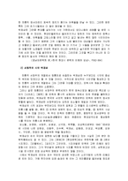 [시인] 시인 박재삼-2