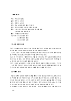 [시인] 시인 박재삼-5