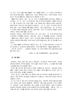 [시인] 시인 박재삼-6