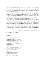 [시인] 시인 박재삼-7